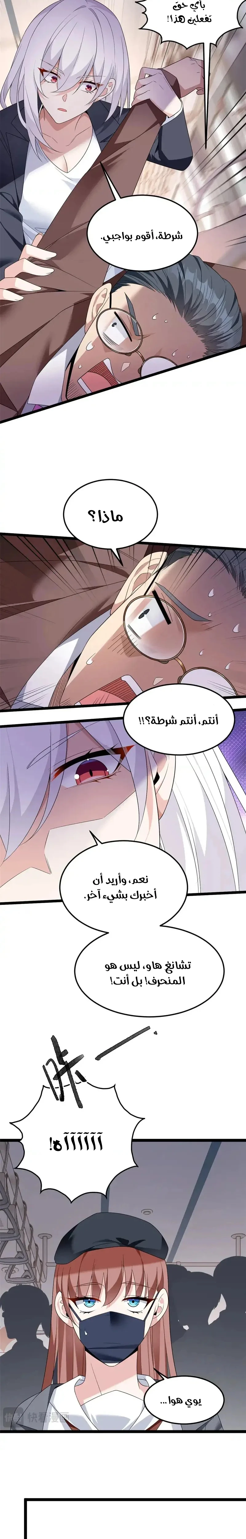 Chapter Image 14